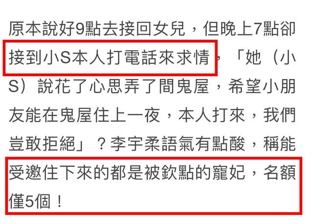 张嘉倪|小S女儿许老三被曝多次卷入校园霸凌,同学妈妈称其将闺蜜当丫鬟