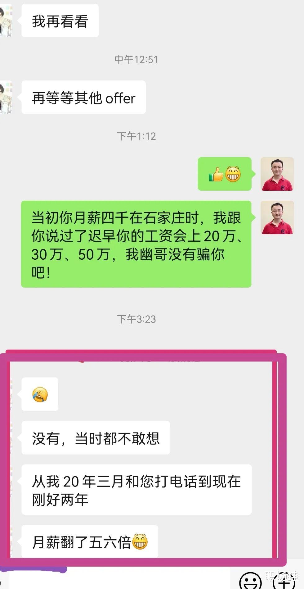 香港|入职后发现领导不是面试我的人，这是好事坏事？