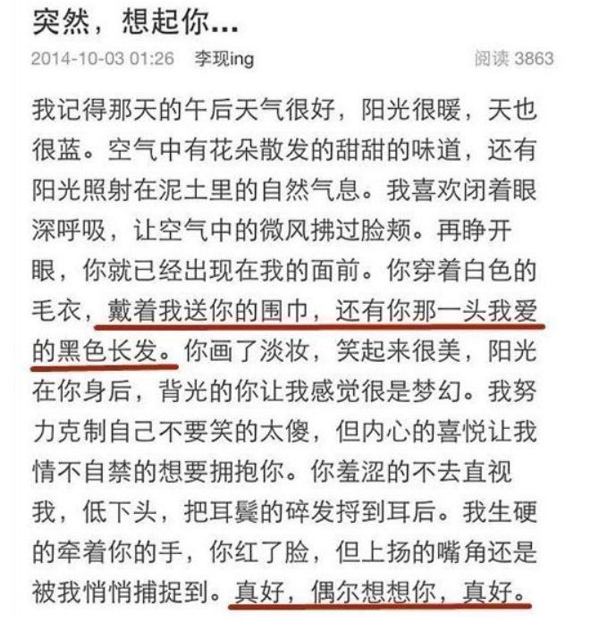 钟楚曦|钟楚曦黑泽疑似恋情曝光，两人连续游玩三天，女方工作室发文否认