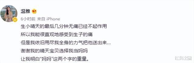 孙骁骁|浙江卫视主持人温雅在美国产子，分娩过程曝光，阵痛长达十几小时