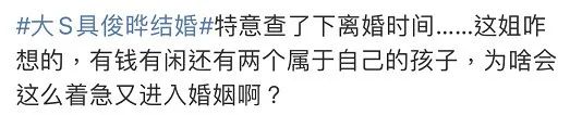 大S|大S又闪婚，她才是人间清醒？