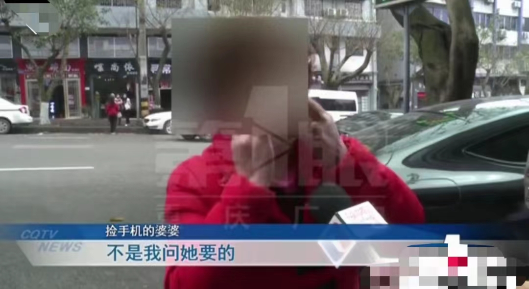 重庆,一女子丢了一部“苹果”手机,通过监控,意外发现是一位老太太捡的