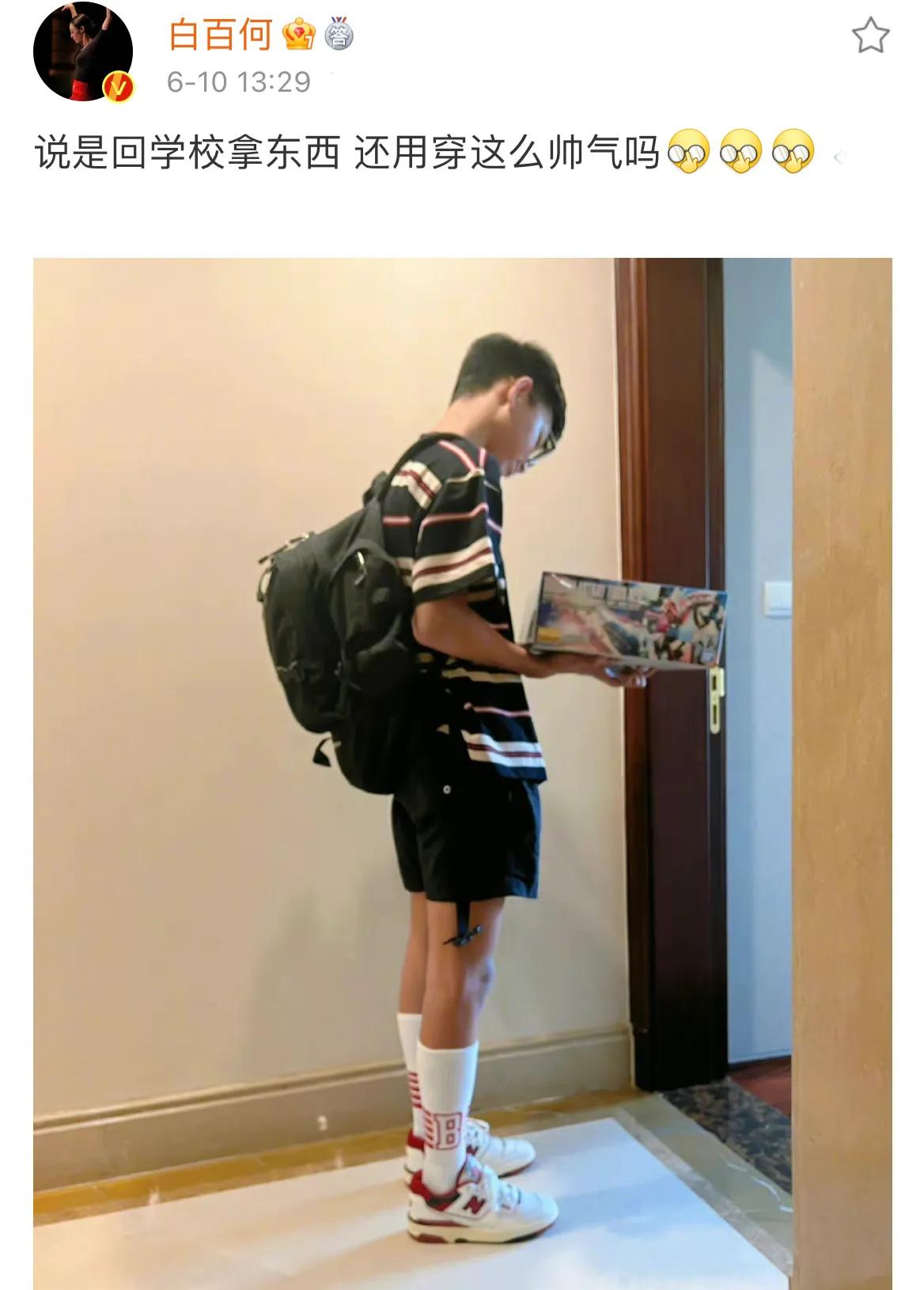 李冰冰|白百何晒儿子近照，14岁元宝打扮帅气回学校，网友：有喜欢的女生