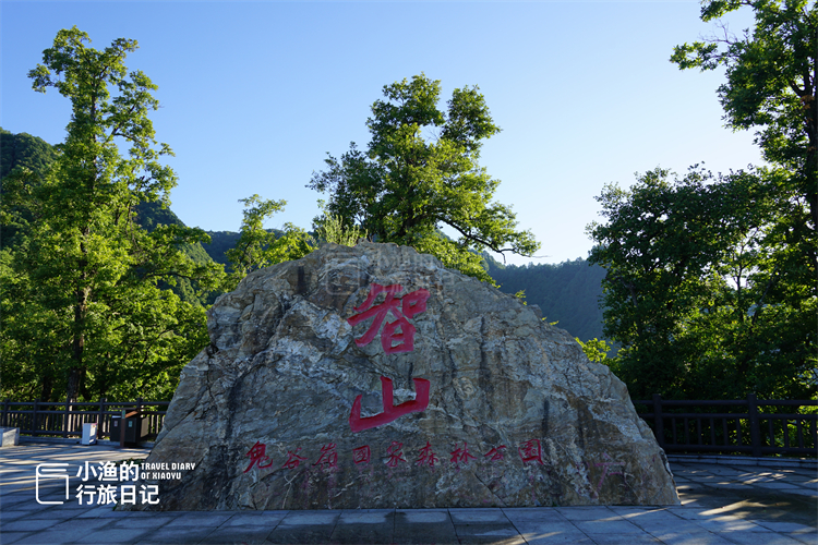 |传说是“智圣”鬼谷子的隐居之地，陕西这座山，至今仙气飘飘