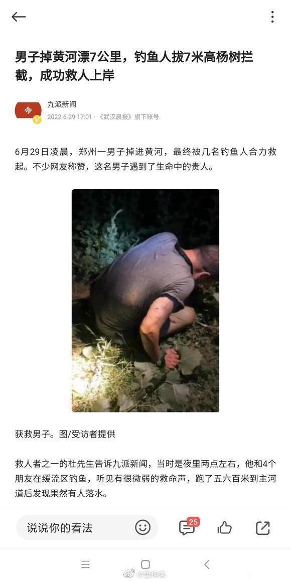 |人没有对象，就没有价值 | 周三福利囧图