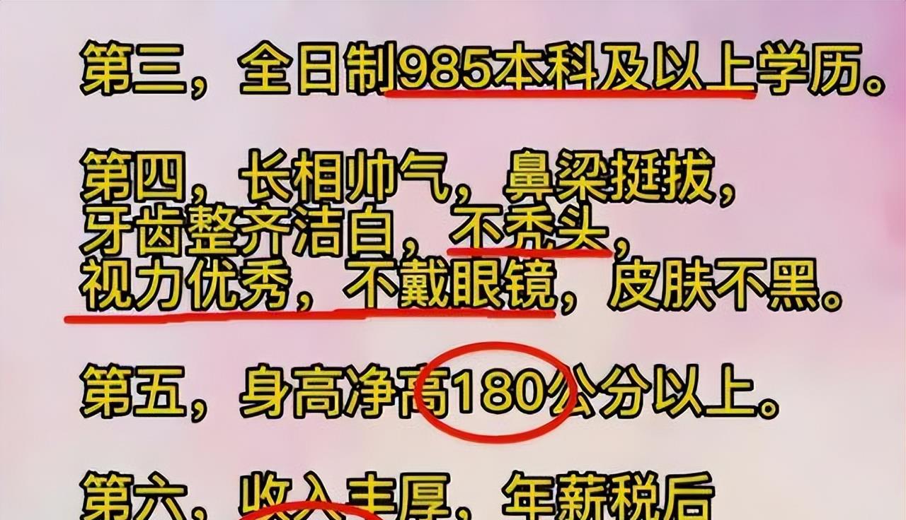 案例:40岁女博士写下11条征婚标准,被网友无情嘲笑:异想天开