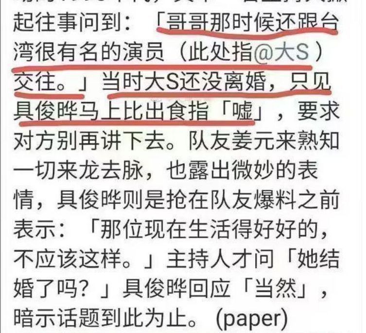 大S|曝大S具俊晔曾同游日本韩国，私下约会十多次，多年前已经联系上