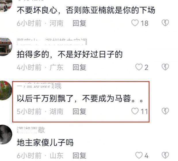 陈萌|大衣哥新儿媳官宣怀孕,产检单显示怀上双胞胎,网友纷纷发文祝福