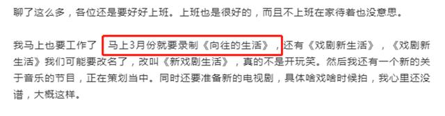 余景天|《向往的生活6》即将开始录制，新一季蘑菇屋地址成“最大亮点”