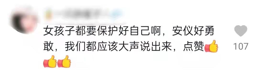 黄安仪|24岁童星自曝遇猥琐男,酒吧蹦迪被紧贴骚扰,当众怒骂对方被吓傻