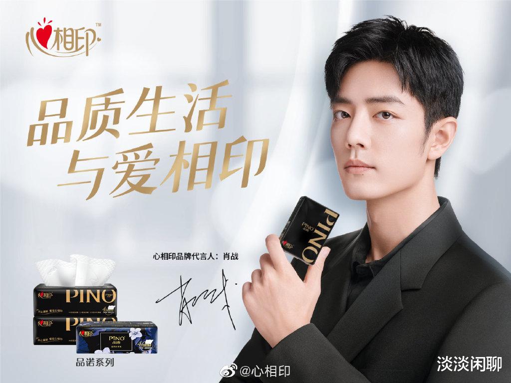 肖战|还能这样?肖战代言品牌疯狂内卷!网友:双十一也断货?