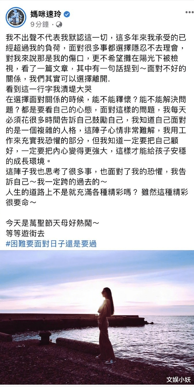 曹格|吴速玲回应曹格：我不出声不代表我默认这一切！