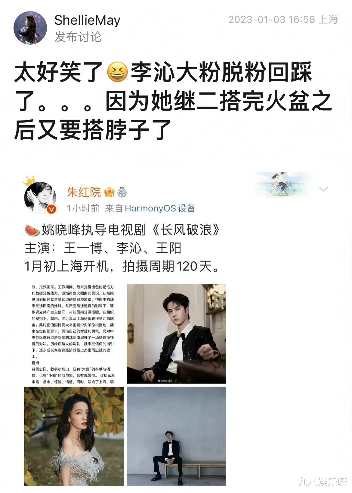 李沁|与肖战、王一博相继合作，李沁大粉脱粉回踩，放弃超话主持位置