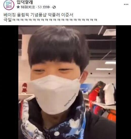 韩国队|严惩！建议禁赛5年！韩国运动员这回事惹得不小，球迷骂声一片