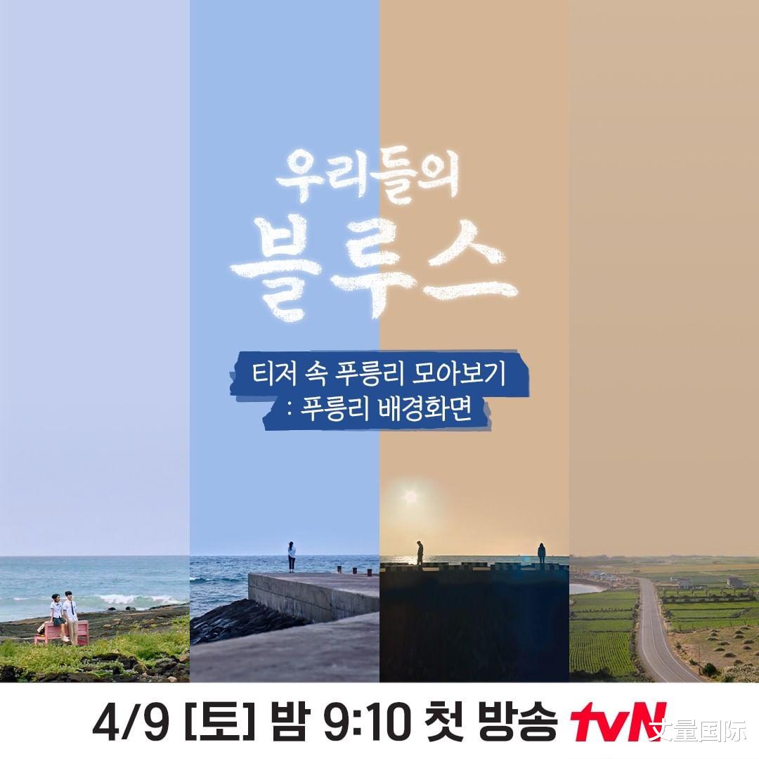 我们的蓝调时光|神仙卡司《我们的蓝调时光》6大看点，你最期待哪对CP的故事？