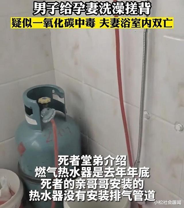 痛心!福建一对夫妻洗澡双双中毒身亡,留下两个娃和80多岁的母亲