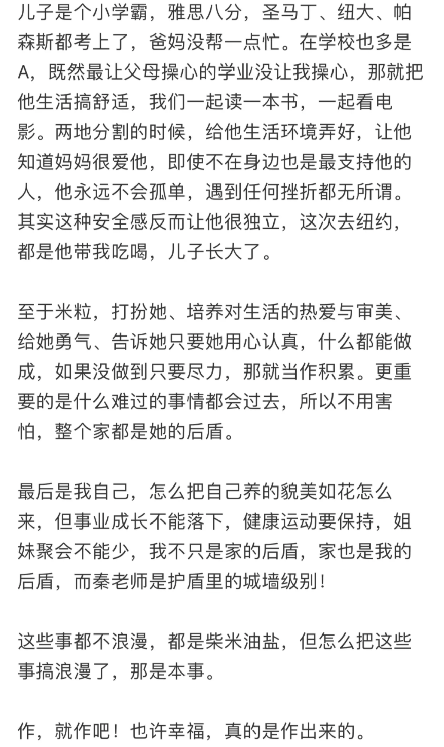 伊能静|伊能静发布长文，观点犀利！网友：一手烂牌打到王炸的高情商女人