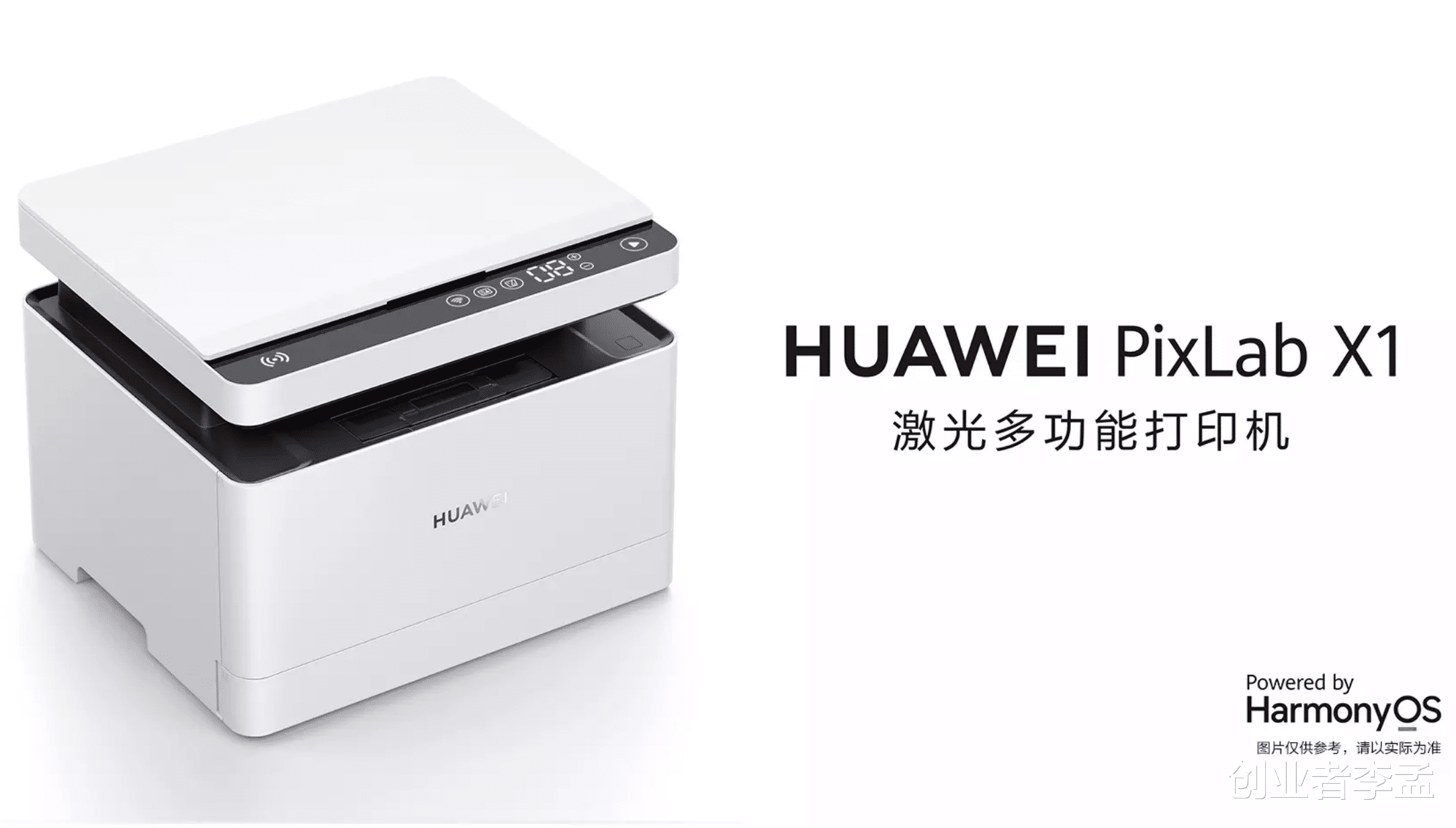 打印机|华为推出首款打印机，哪些功能颠覆了行业，会产生怎样的影响