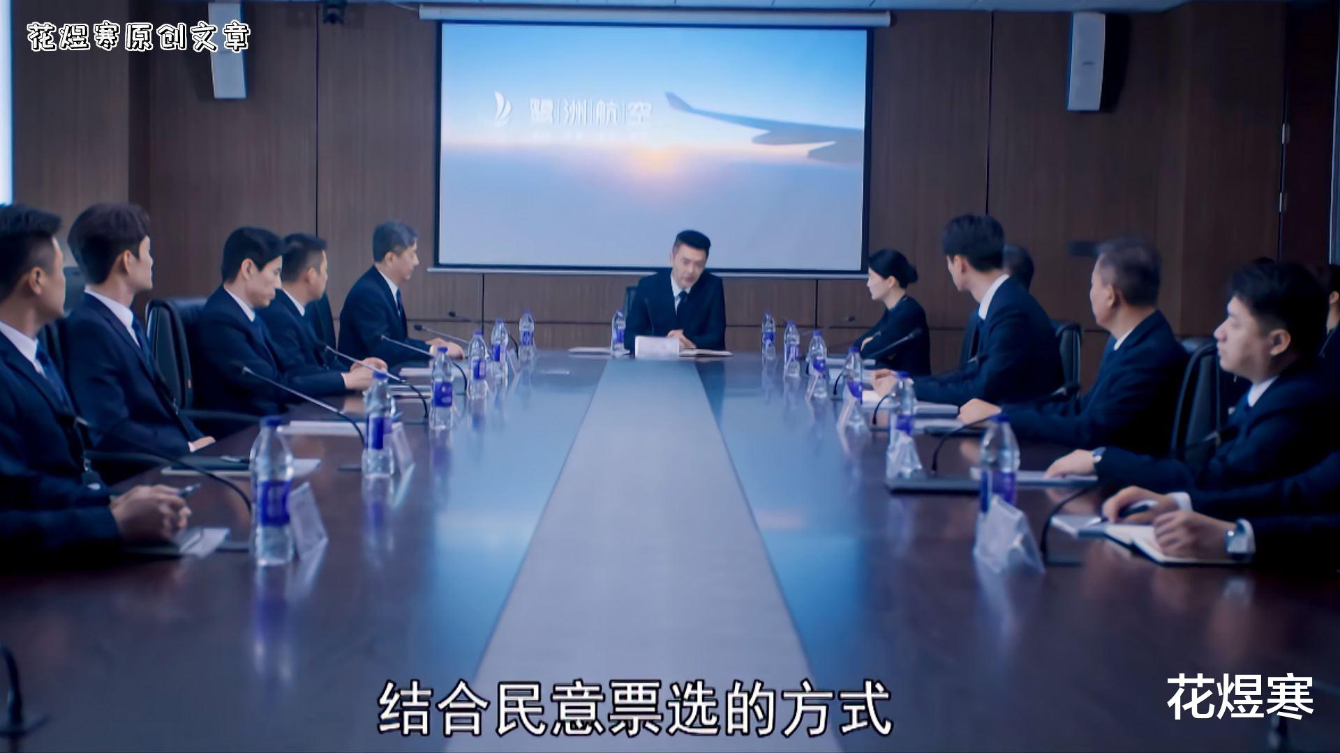 向风而行|《向风而行》鹭航果然不是民企,“高层决策+民意票选”高级黑