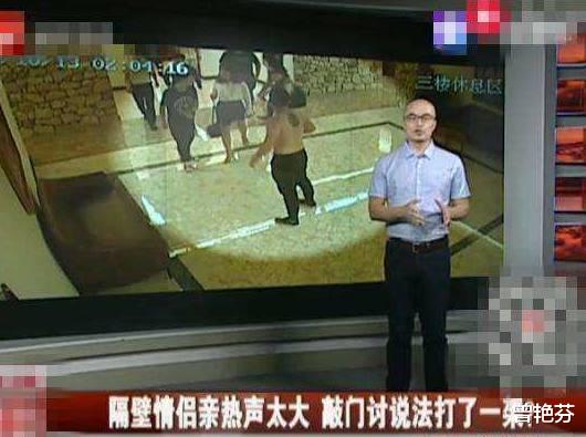 情侣开房叫声疯狂,隔壁的人提醒后反而更大声,最后被一群人围殴