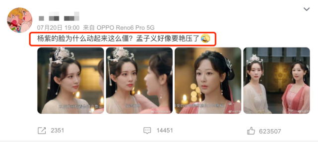 董洁|杨紫成也整容，败也整容，她后悔吗？