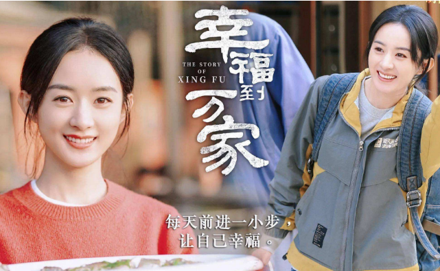 赵丽颖|赵丽颖新剧被吐槽？这复出转型成功了吗？