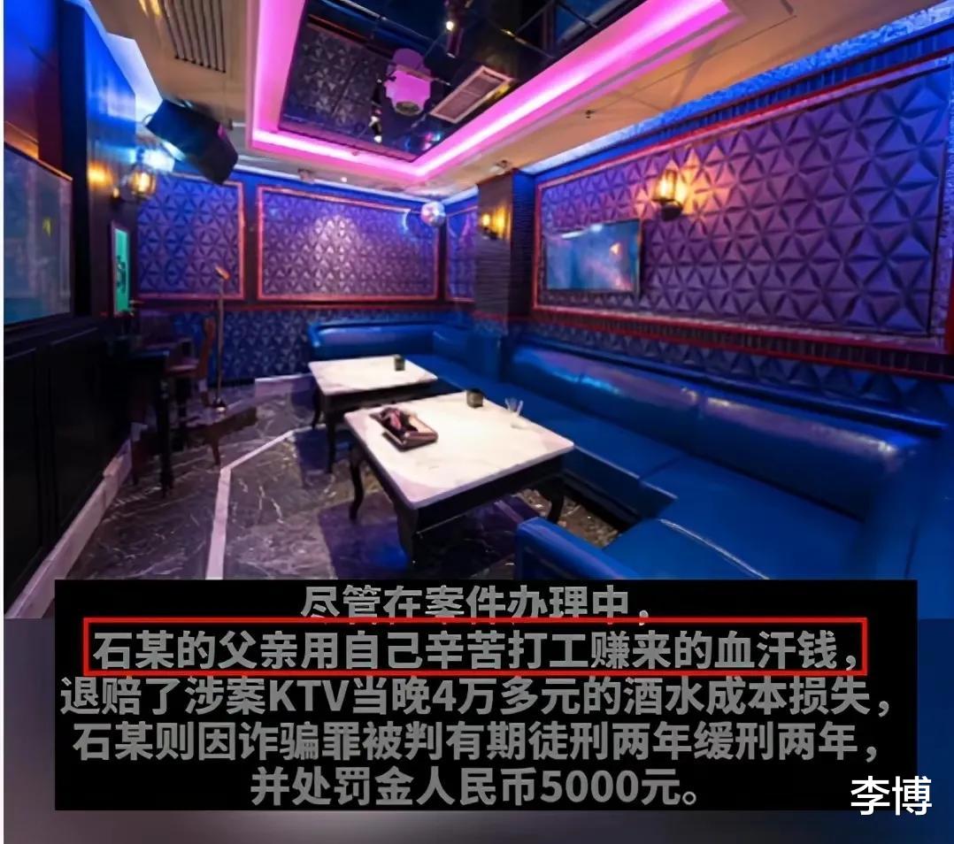 95后女孩“5.20”夜消费12万，结账时没钱，父亲用血汗钱为她买单