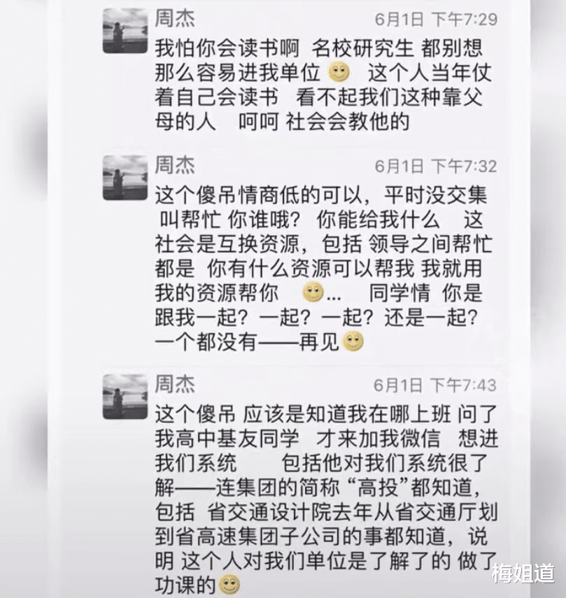 江西男子晒圈炫富、走后门,父亲升职感谢大伯,官方介入大快人心