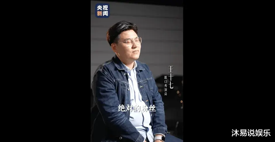 人工心脏|脱口秀演员王十七：中国第一代“钢铁侠”！也为我们的科技点赞