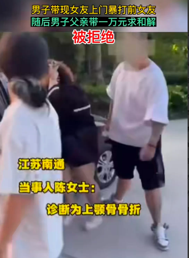 江苏,南通。男子带着现女友打前女友,拳拳用尽全力挥向脸部,导致女子脸部受伤严重
