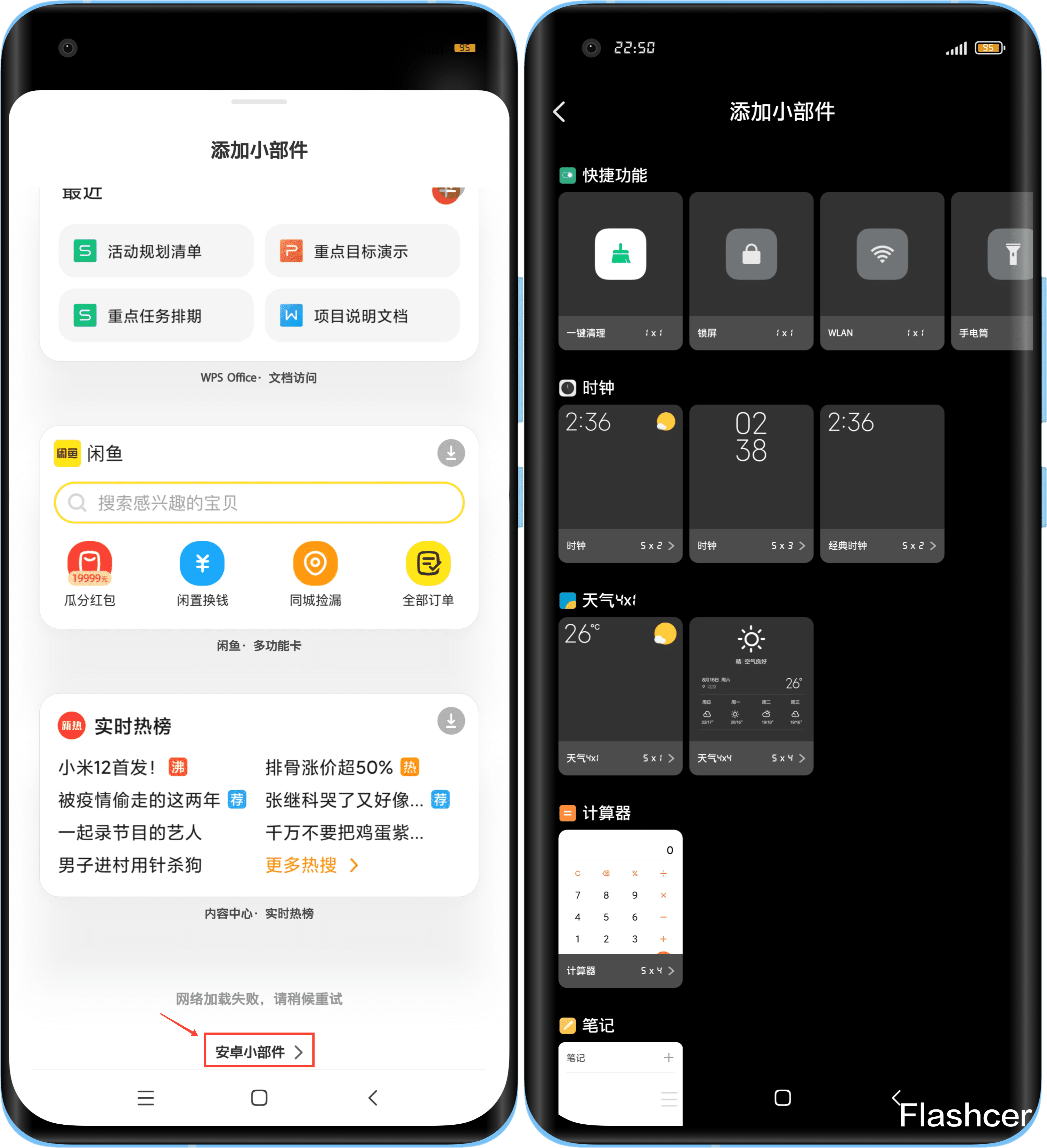小米科技|形态丰富玩法多样的MIUI小部件，真能让信息直达，便捷好用？