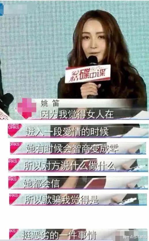 姚笛|出事了！孕期双双出轨，娱乐圈集体看热闹！