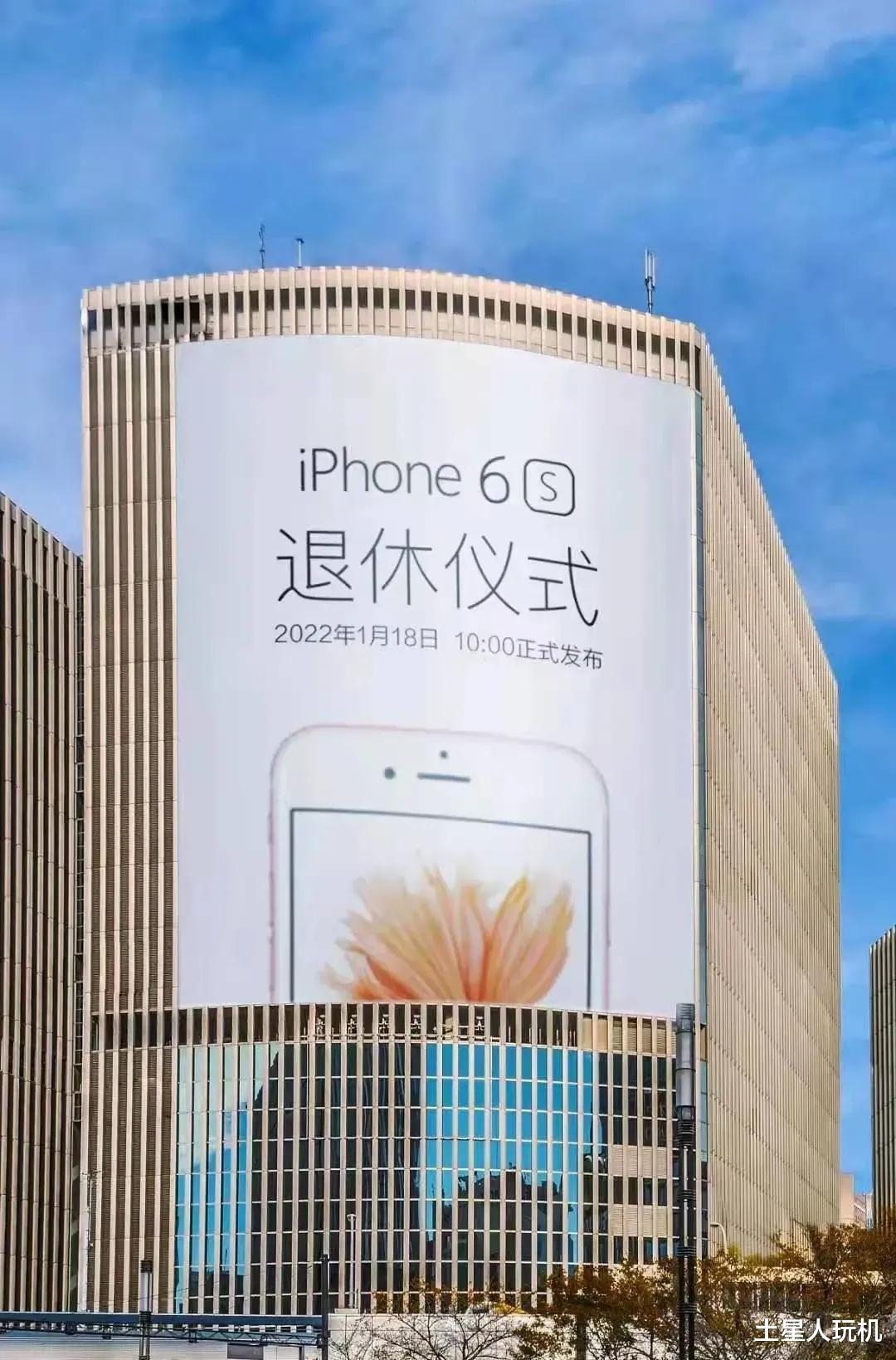 |再也不见!iPhone6S告别仪式即将到来