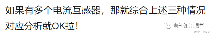 |电流互感器在配电柜中的作用，你知道吗？电气人快来学习学习