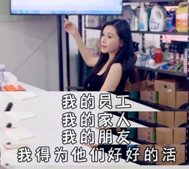 张颖颖说直播带货是为了养活员工,网友笑了,其实她真开了家公司