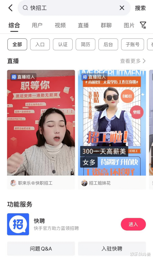 入局相亲,快手抖音争夺中老年“流量”生意?