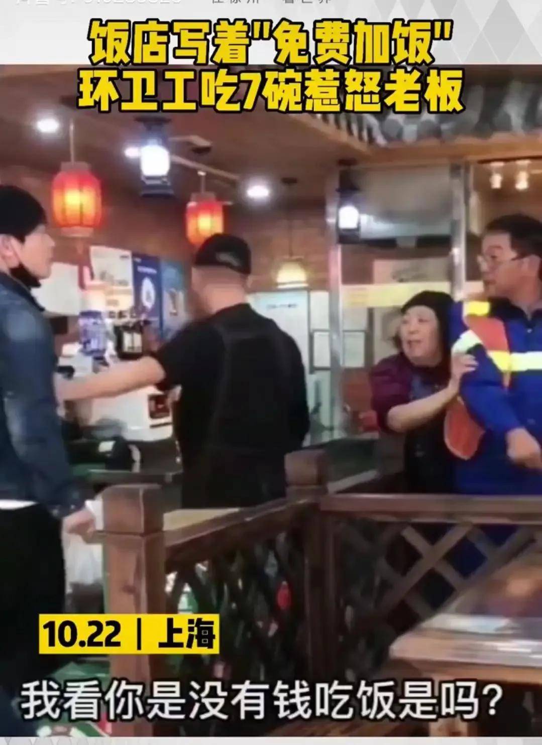原创餐馆声明免费添饭,环卫工连吃7碗,饭店老板当场翻脸怼人