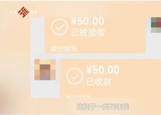 黑龙江哈尔滨，一男子在市场支付76元购买肘子后，声称吃出钢丝