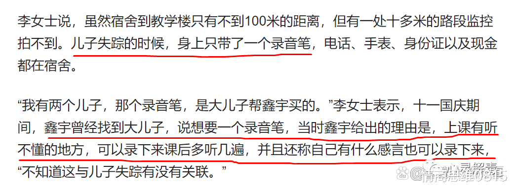 江西省公安机关发布公开信,对胡鑫宇做了解释,信心量非常大,真相到底是什么