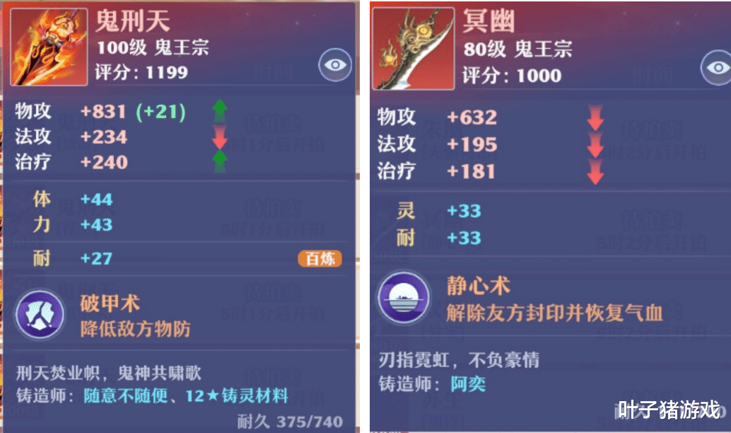 梦幻新诛仙100级全新剧情,100级飞升之后怎么玩?