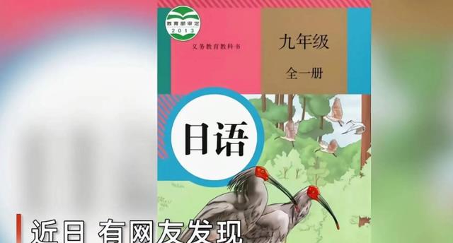 终于！人教版给出“毒插图”事件后续回复，但家长表示难以接受
