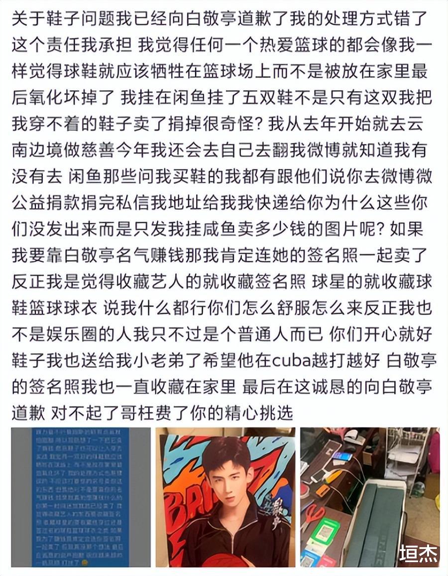 吴昕|真心错付的明星：吴昕卖掉钟汉良定制礼物，被讽情商只值60元