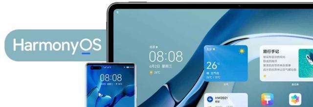 华为鸿蒙系统|鸿蒙3.0系统即将登场，打通手机、PC和平板壁垒，功能强大！