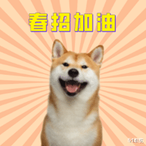 春招|救命！春招路上三大坑，一定要躲开！