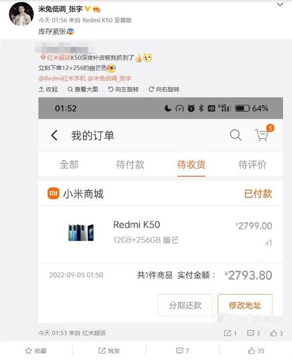 红米手机|Redmi K50凌晨补货：网友立马下单 2799元