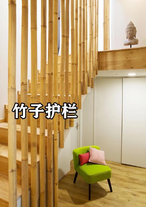 不花1分钱做楼梯护栏,几根竹子就能搞定,比不锈钢都要好看牢固