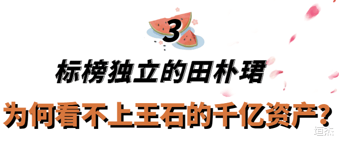 田朴珺|“野心上位”田朴珺:干掉名门原配,嫁王石逆袭,手段不输邓文迪