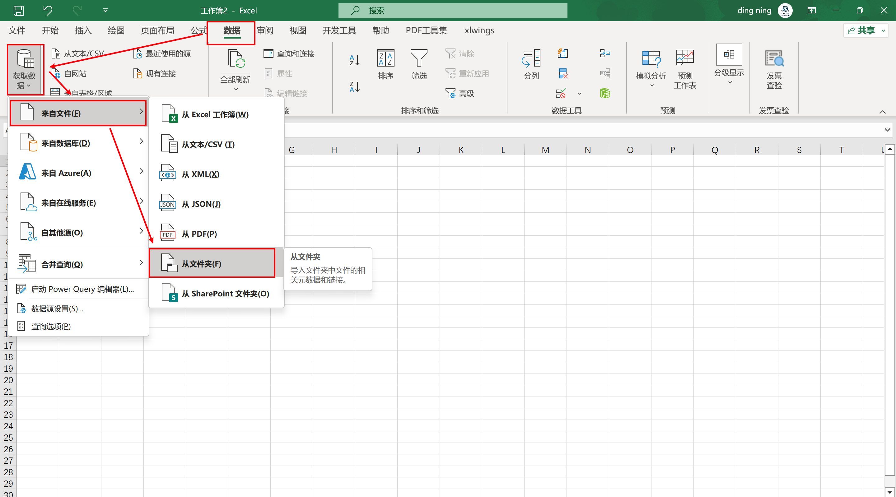 如何批量提取文件夹下所有文件名称到Excel表里