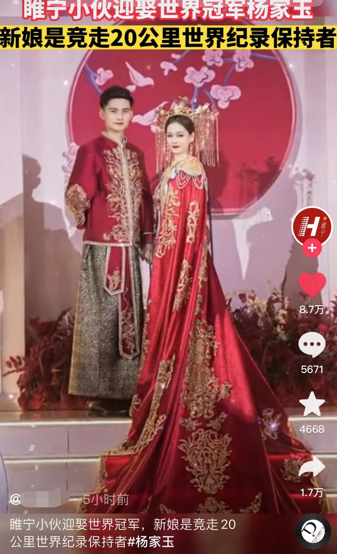 郭碧婷|世界冠军嫁江苏帅小伙,陪嫁750万元阵仗大