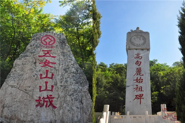 |景区说之五女山景区